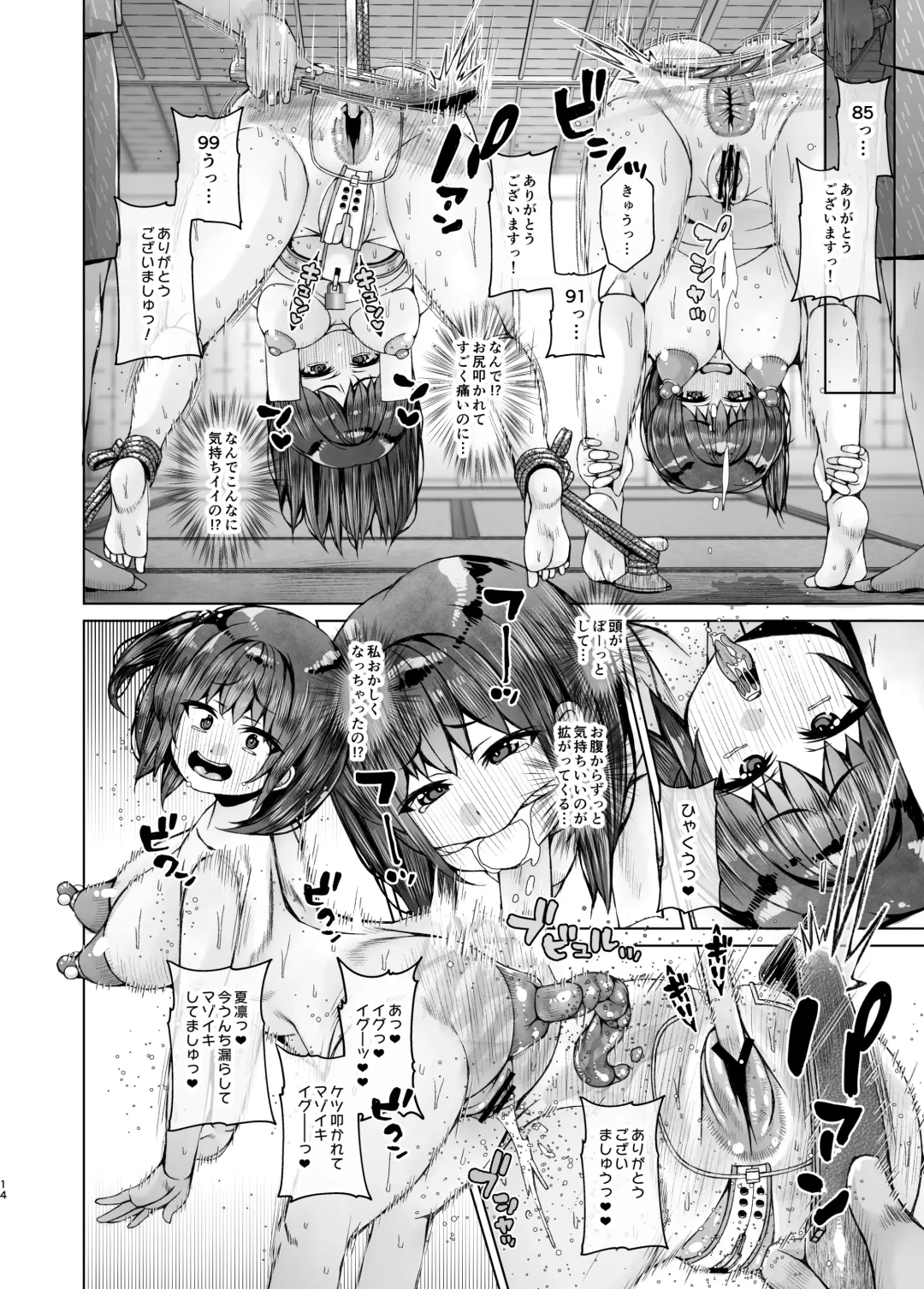 [Kurei Daisuke] koe dame ni saku mitsu hana Fhentai - Page 14