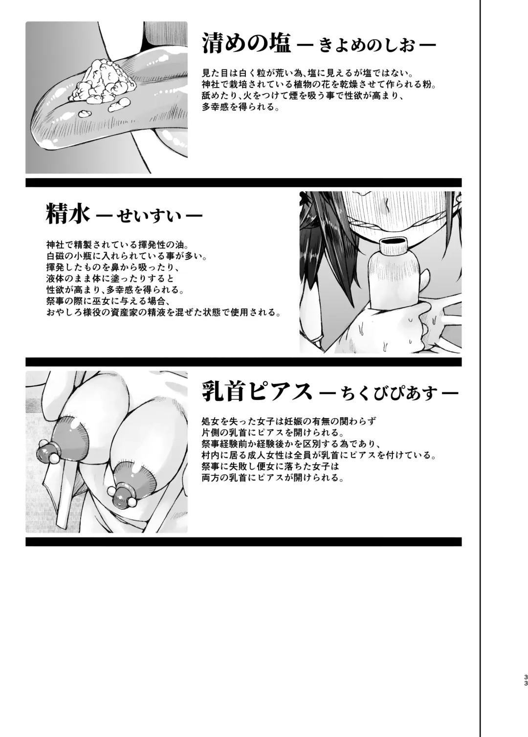 [Kurei Daisuke] koe dame ni saku mitsu hana Fhentai - Page 33