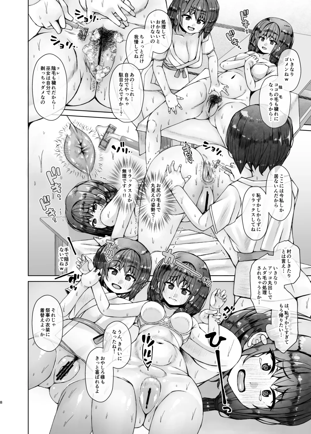 [Kurei Daisuke] koe dame ni saku mitsu hana Fhentai - Page 8