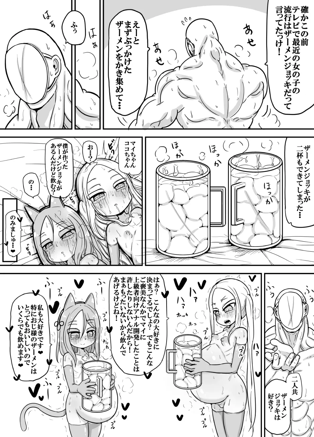 [Yu-zyenixi] Shoushi Koureika ga Shinkokuka Shisugite Shussan ga Gimukyouiku to Shite Toriirerareta Sekai ni Tobasaretara Oji-san no Hanashi 3 Fhentai - Page 21