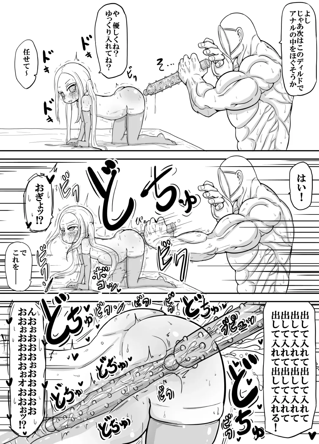 [Yu-zyenixi] Shoushi Koureika ga Shinkokuka Shisugite Shussan ga Gimukyouiku to Shite Toriirerareta Sekai ni Tobasaretara Oji-san no Hanashi 3 Fhentai - Page 8