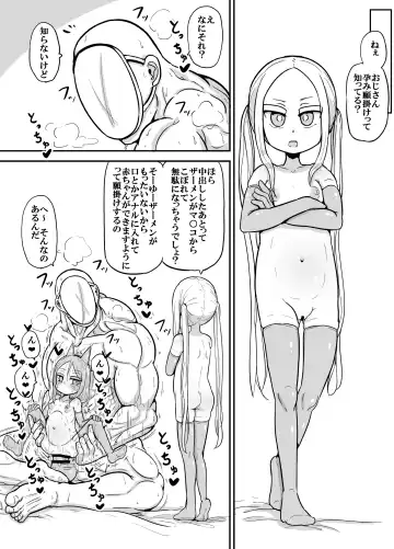 [Yu-zyenixi] Shoushi Koureika ga Shinkokuka Shisugite Shussan ga Gimukyouiku to Shite Toriirerareta Sekai ni Tobasaretara Oji-san no Hanashi 3 Fhentai - Page 3