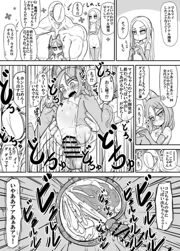 [Yu-zyenixi] Shoushi Koureika ga Shinkokuka Shisugite Shussan ga Gimukyouiku to Shite Toriirerareta Sekai ni Tobasaretara Oji-san no Hanashi 3 Fhentai - Page 5