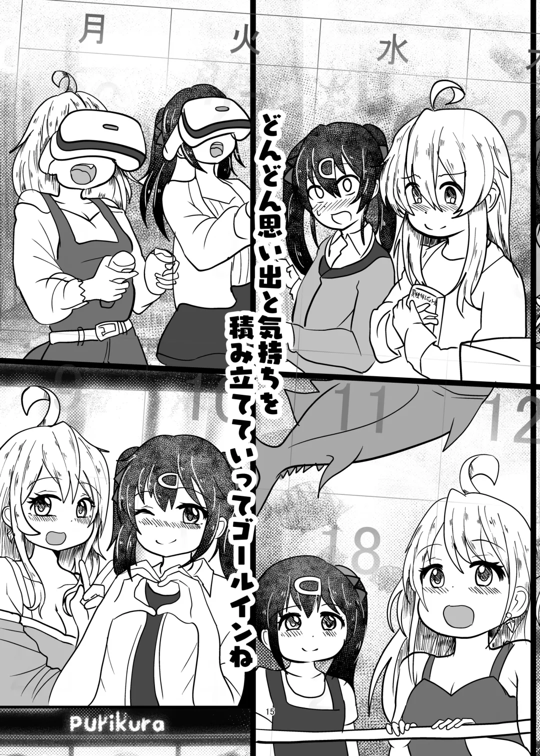 [Nari] Onii-chan wa Ochimai!? ww Sono 2! Fhentai - Page 15