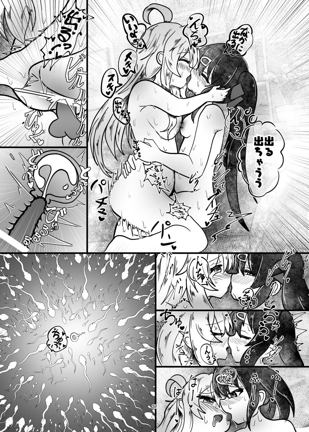 [Nari] Onii-chan wa Ochimai!? ww Sono 2! Fhentai - Page 27