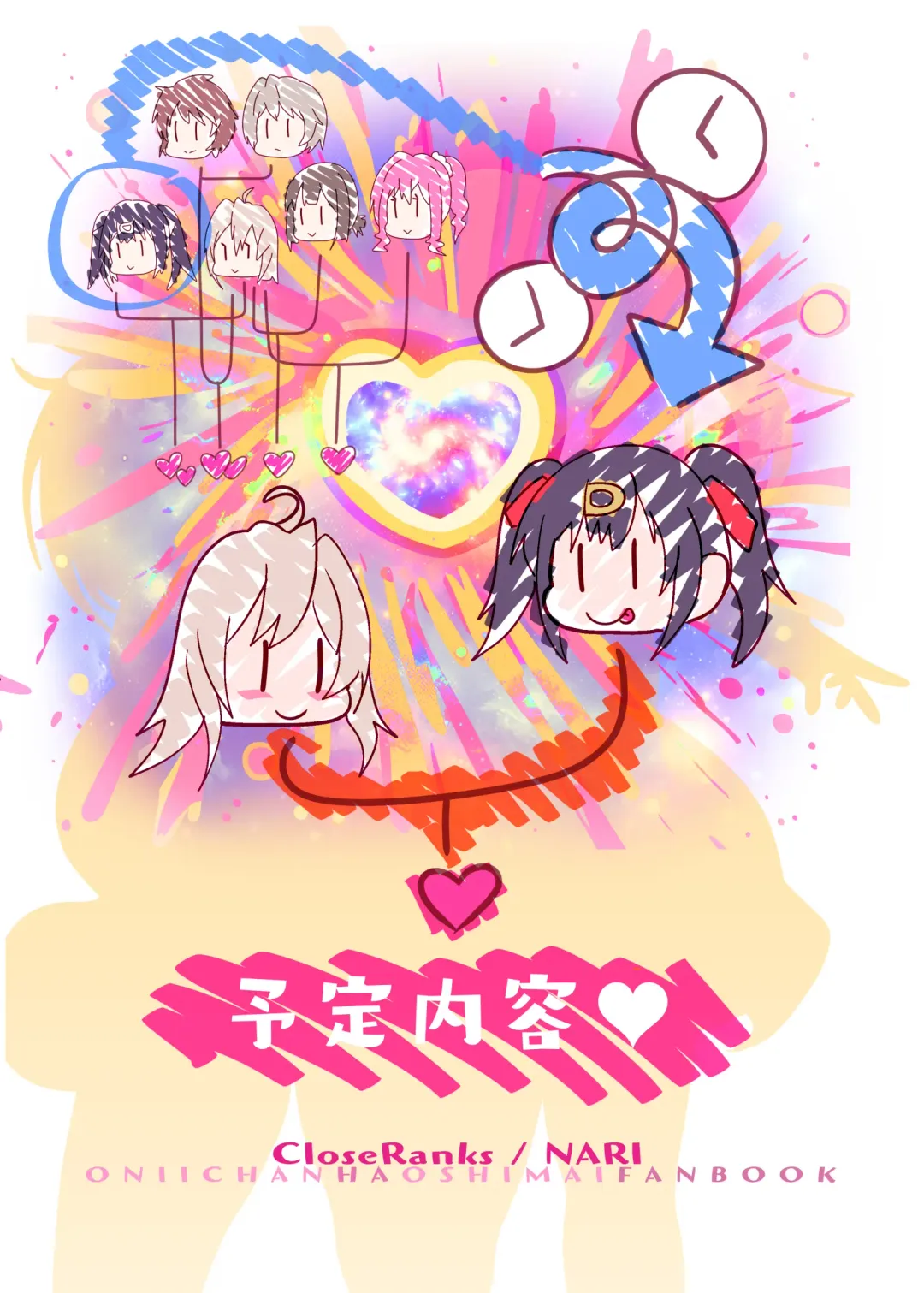 [Nari] Onii-chan wa Ochimai!? ww Sono 2! Fhentai - Page 40