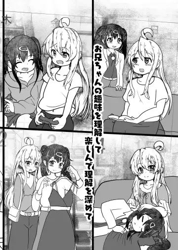 [Nari] Onii-chan wa Ochimai!? ww Sono 2! Fhentai - Page 14