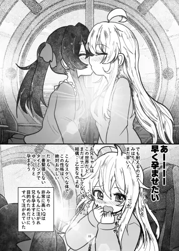 [Nari] Onii-chan wa Ochimai!? ww Sono 2! Fhentai - Page 18