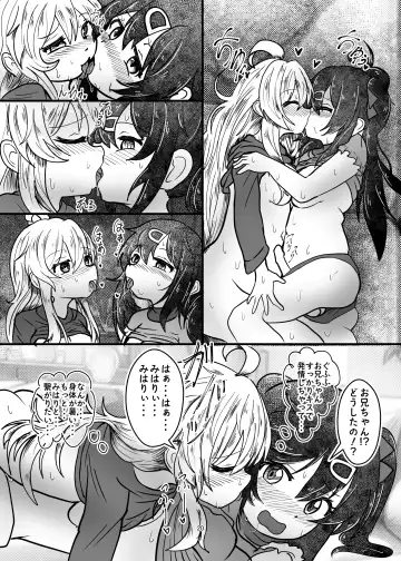 [Nari] Onii-chan wa Ochimai!? ww Sono 2! Fhentai - Page 20