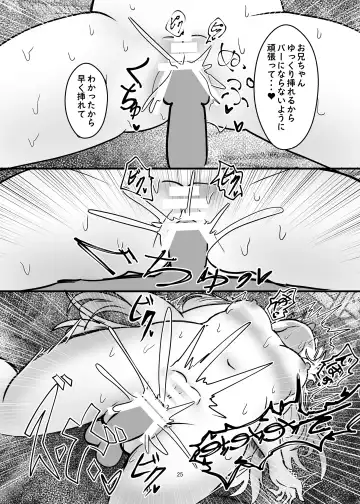 [Nari] Onii-chan wa Ochimai!? ww Sono 2! Fhentai - Page 25