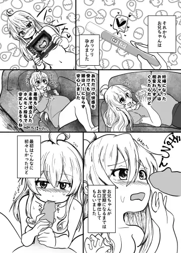 [Nari] Onii-chan wa Ochimai!? ww Sono 2! Fhentai - Page 30