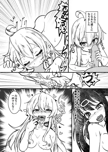 [Nari] Onii-chan wa Ochimai!? ww Sono 2! Fhentai - Page 31