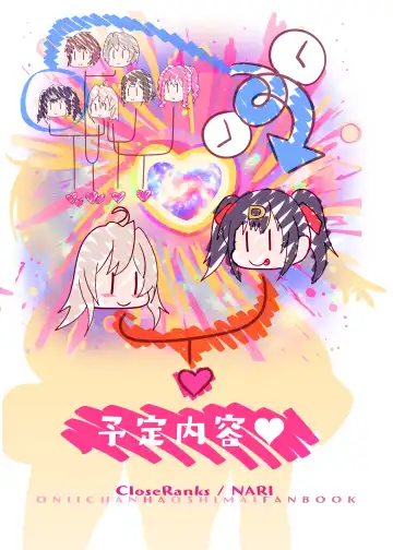 [Nari] Onii-chan wa Ochimai!? ww Sono 2! Fhentai - Page 40