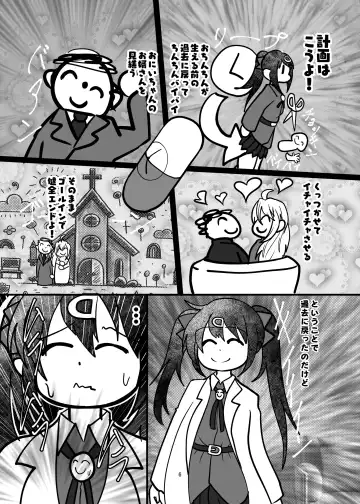 [Nari] Onii-chan wa Ochimai!? ww Sono 2! Fhentai - Page 6