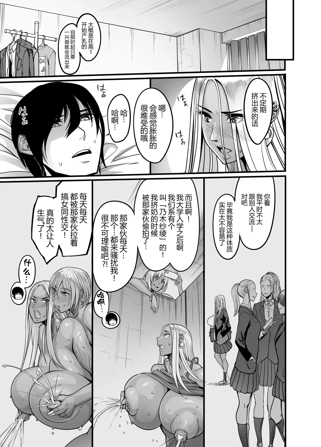 [Remu] Gal Milk Fhentai - Page 16