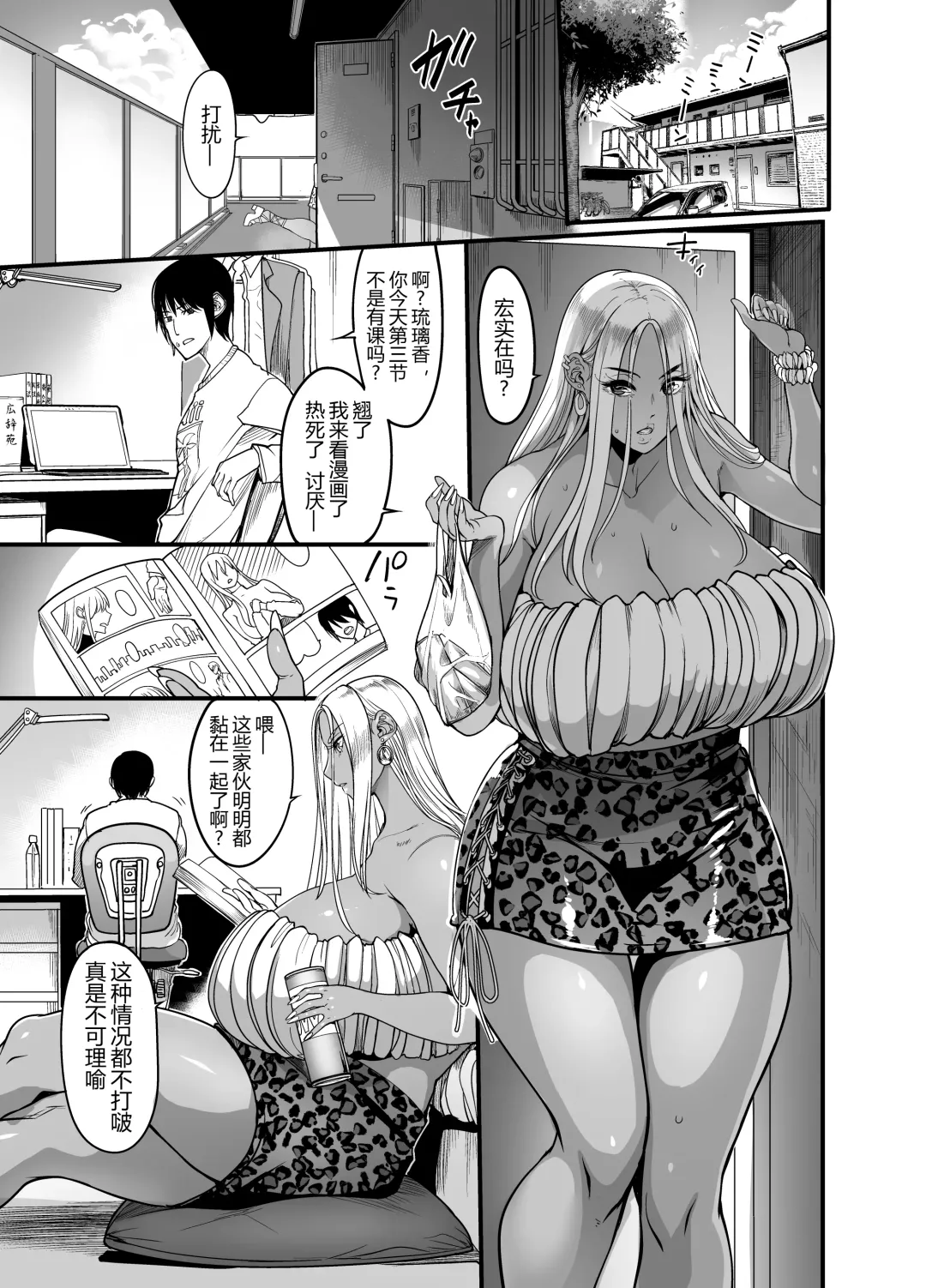 [Remu] Gal Milk Fhentai - Page 4