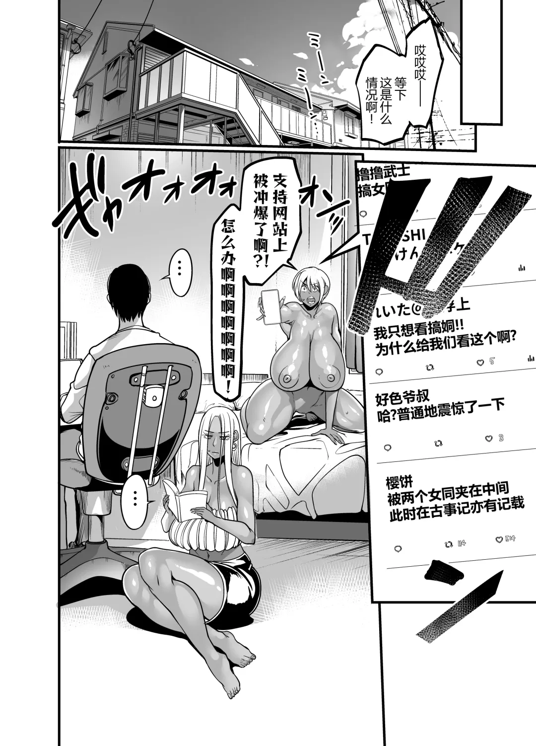 [Remu] Gal Milk Fhentai - Page 50