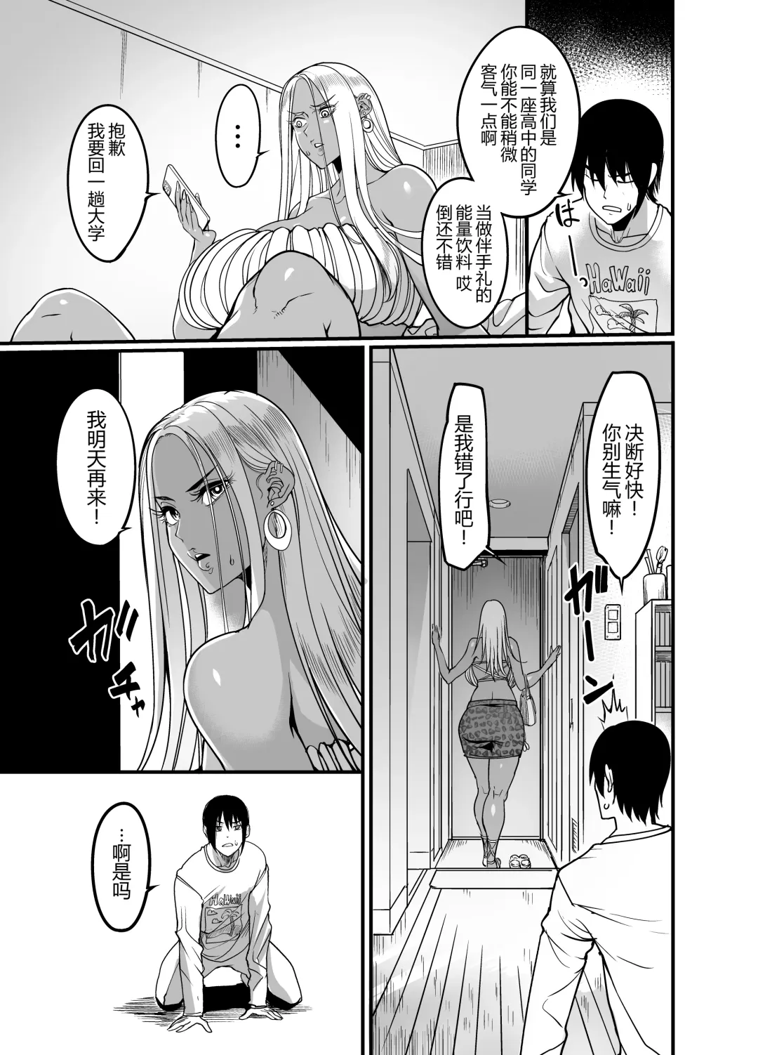 [Remu] Gal Milk Fhentai - Page 6