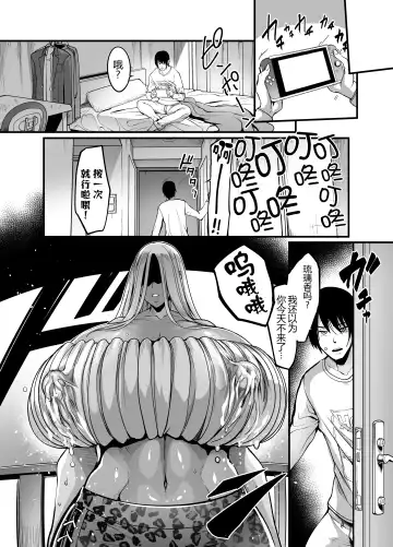 [Remu] Gal Milk Fhentai - Page 13