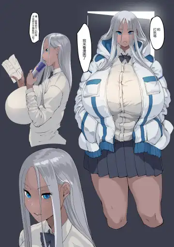 [Remu] Gal Milk Fhentai - Page 54