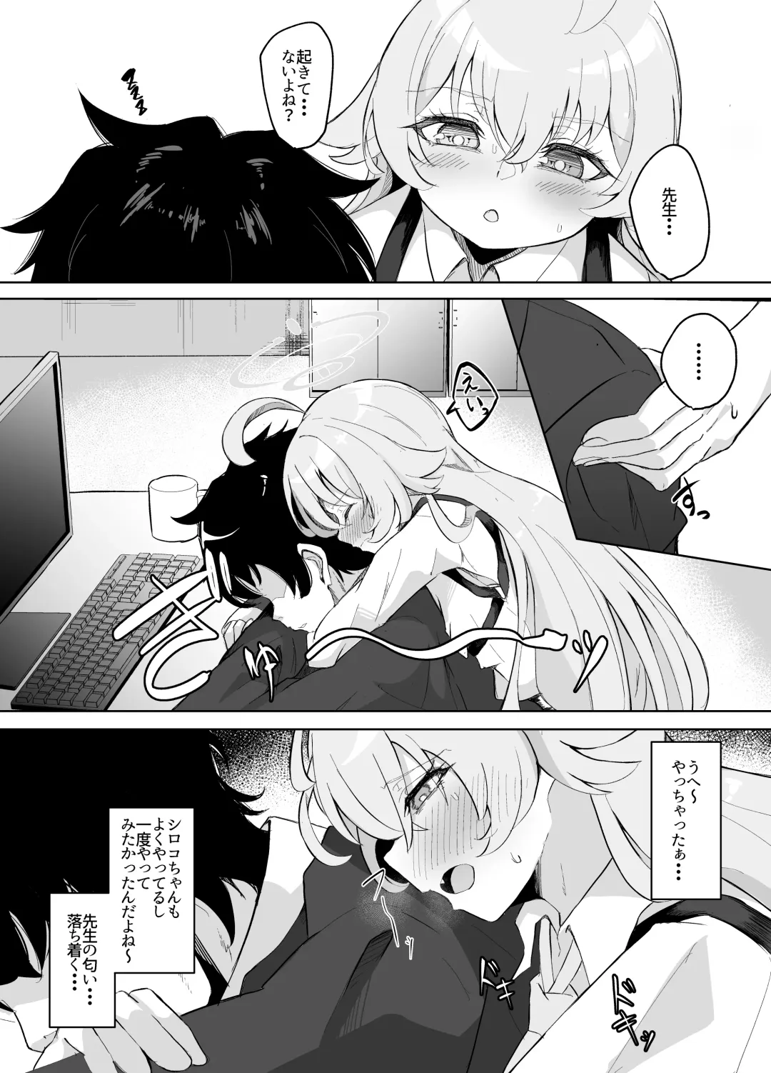 [Nanao] 素直になれない生徒の本音 Fhentai - Page 5