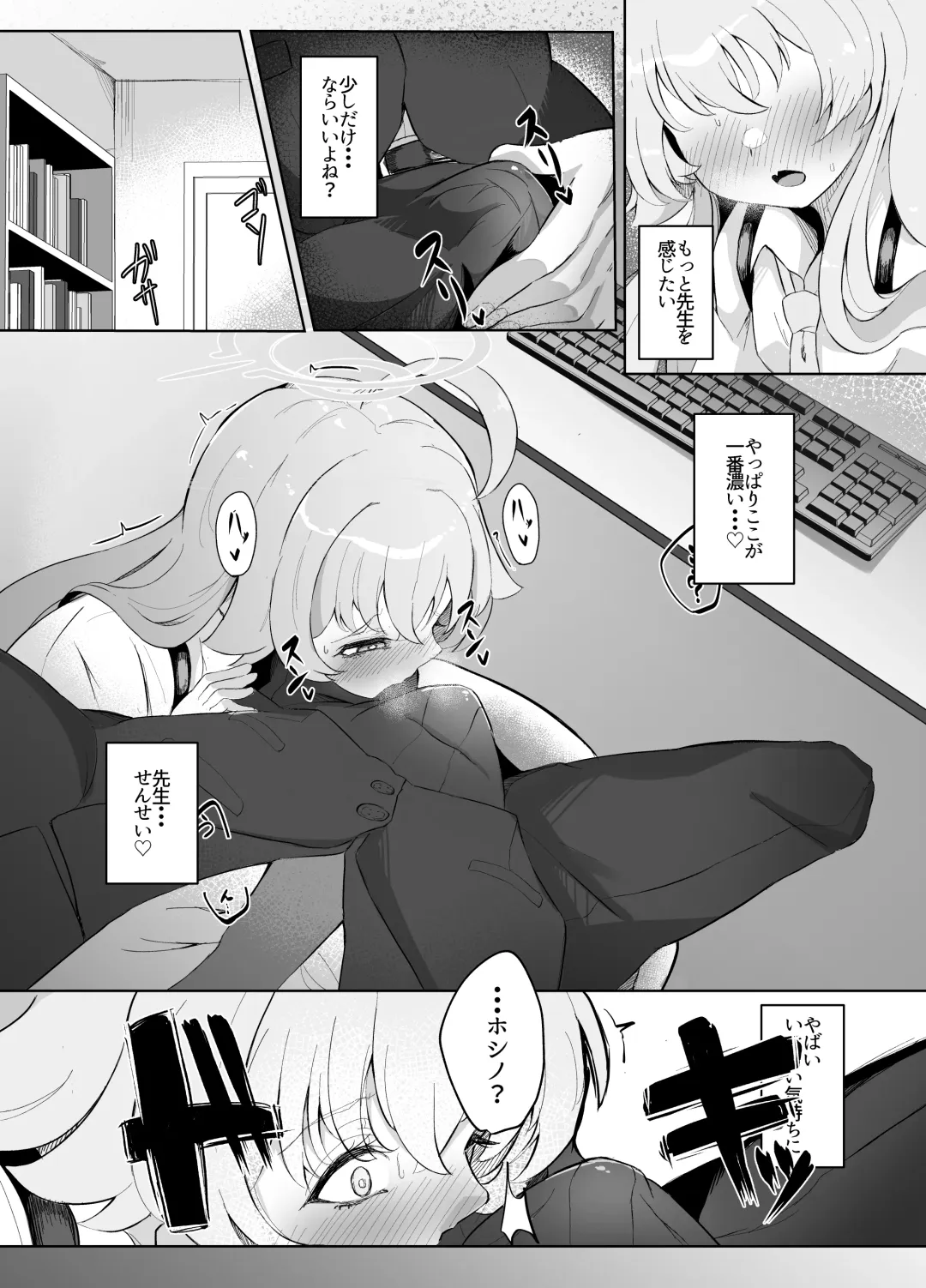 [Nanao] 素直になれない生徒の本音 Fhentai - Page 7