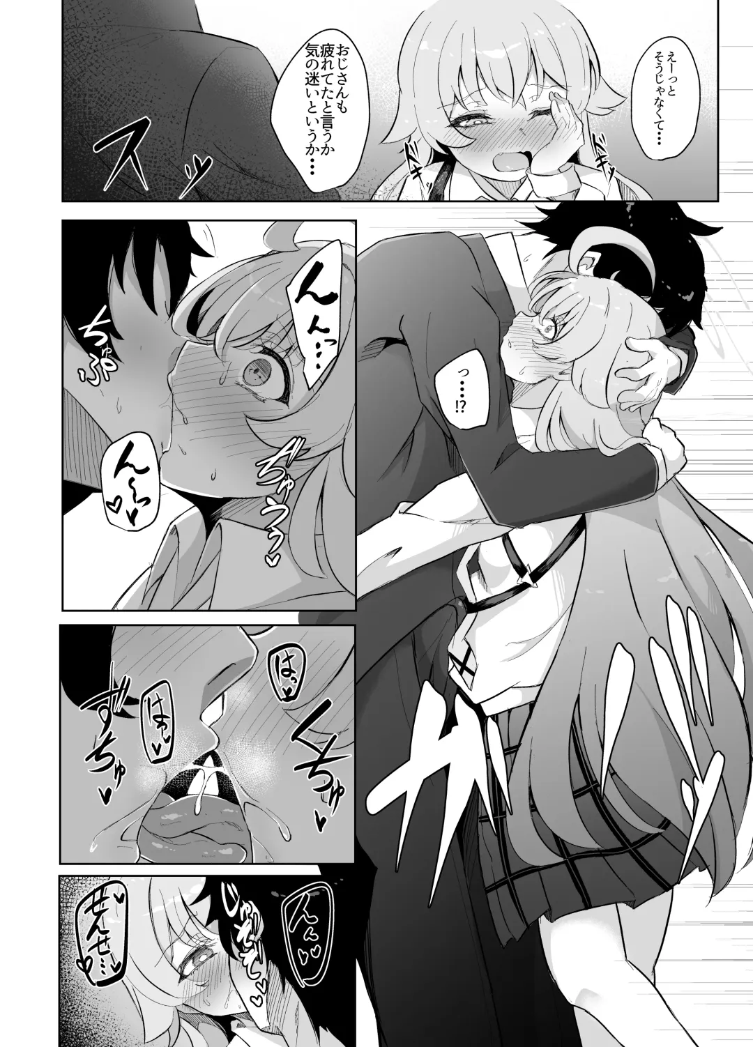 [Nanao] 素直になれない生徒の本音 Fhentai - Page 9