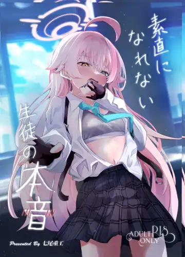 Read [Nanao] 素直になれない生徒の本音 - Fhentai