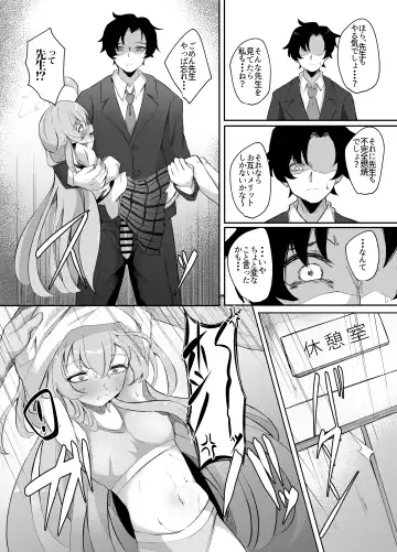 [Nanao] 素直になれない生徒の本音 Fhentai - Page 13