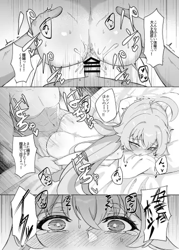 [Nanao] 素直になれない生徒の本音 Fhentai - Page 20