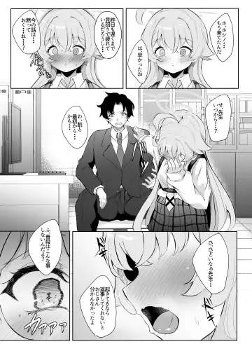 [Nanao] 素直になれない生徒の本音 Fhentai - Page 8