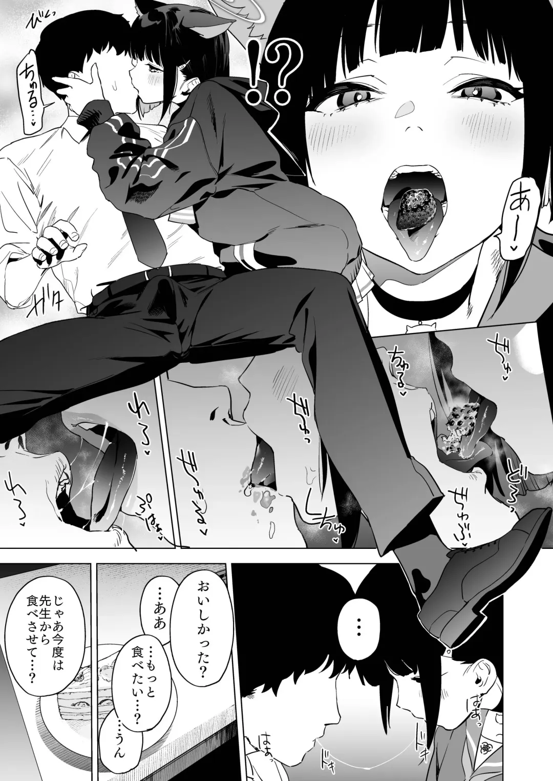 [Kito Sakeru] 雌猫吐息 Fhentai - Page 6