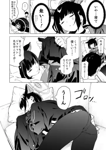[Kito Sakeru] 雌猫吐息 Fhentai - Page 3