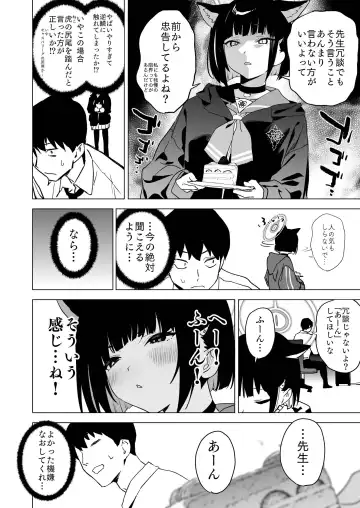 [Kito Sakeru] 雌猫吐息 Fhentai - Page 5