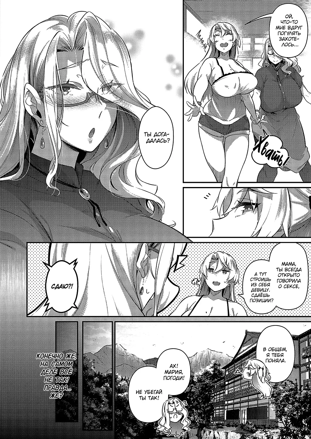 [Kuronomiki] Last Summer 2 | Прошлым летом 2 Fhentai - Page 10