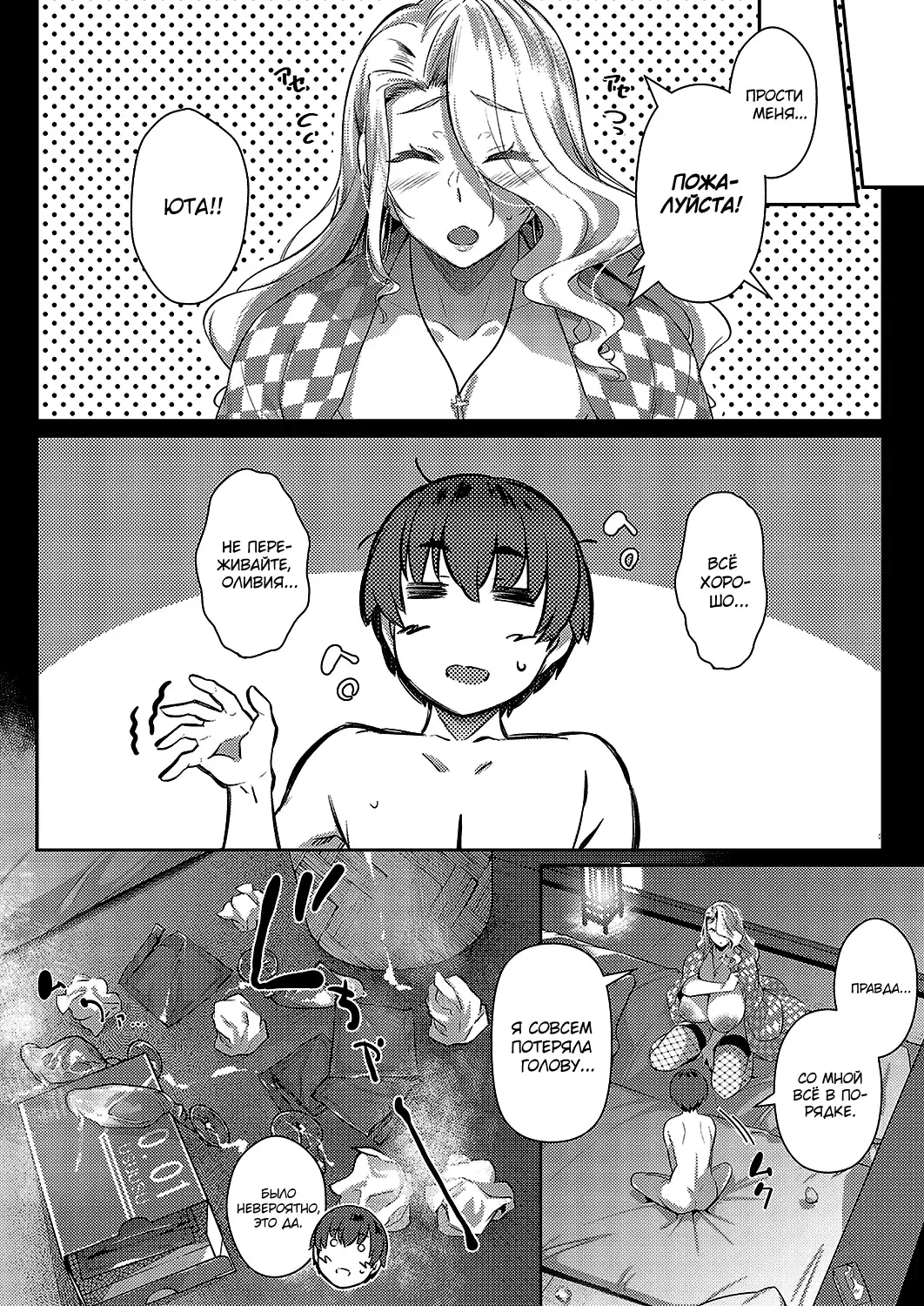 [Kuronomiki] Last Summer 2 | Прошлым летом 2 Fhentai - Page 18
