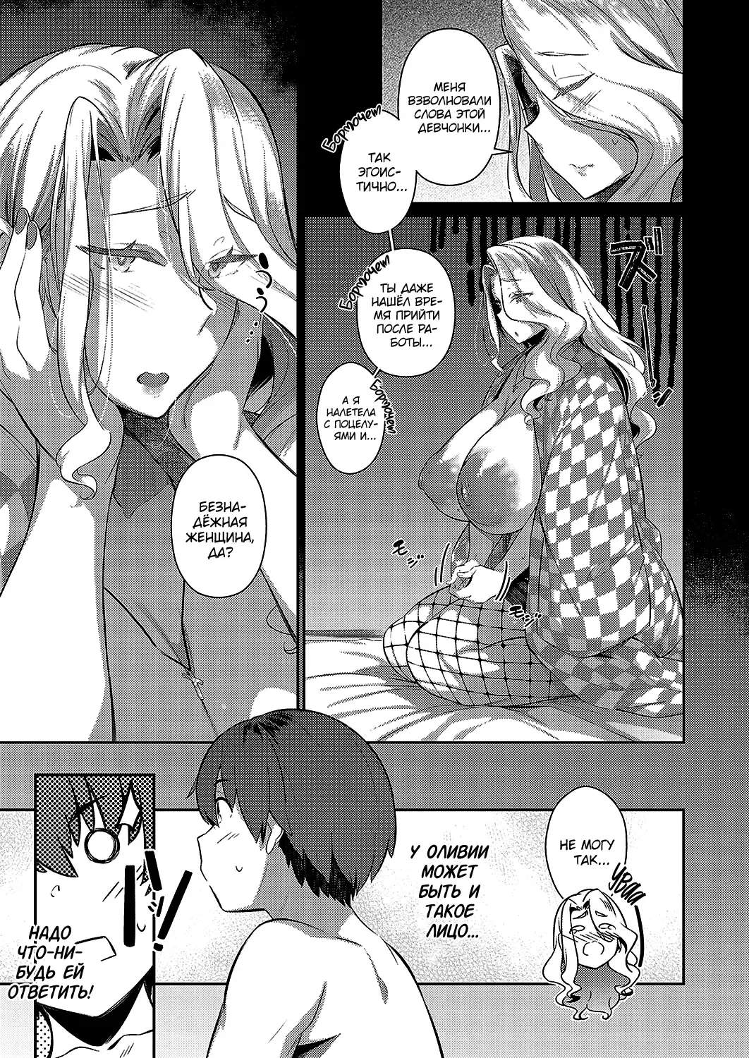 [Kuronomiki] Last Summer 2 | Прошлым летом 2 Fhentai - Page 19