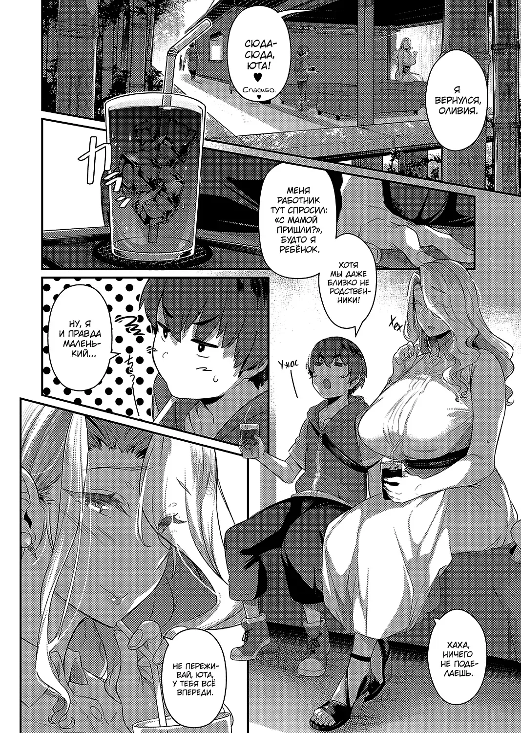 [Kuronomiki] Last Summer 2 | Прошлым летом 2 Fhentai - Page 28