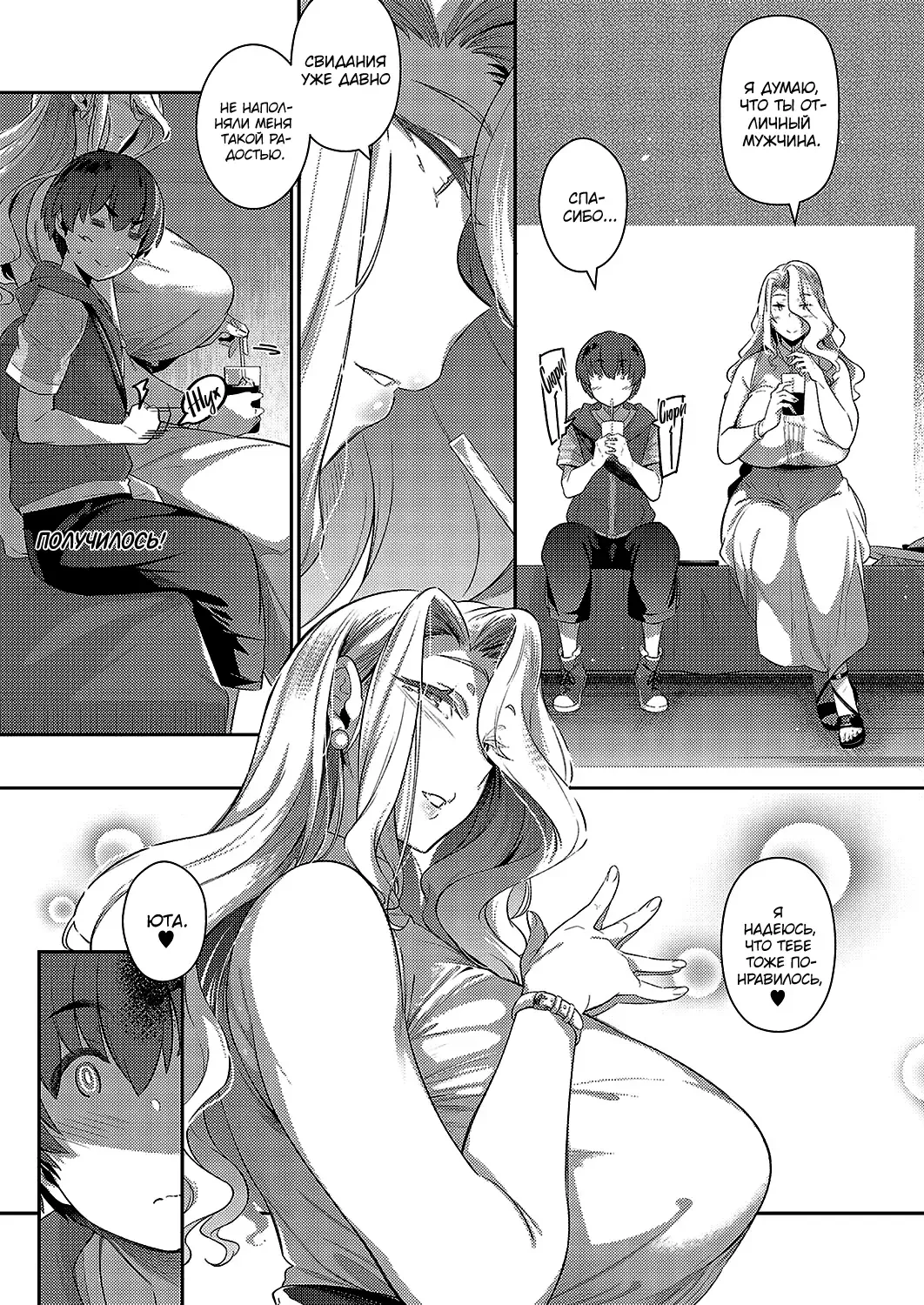 [Kuronomiki] Last Summer 2 | Прошлым летом 2 Fhentai - Page 29