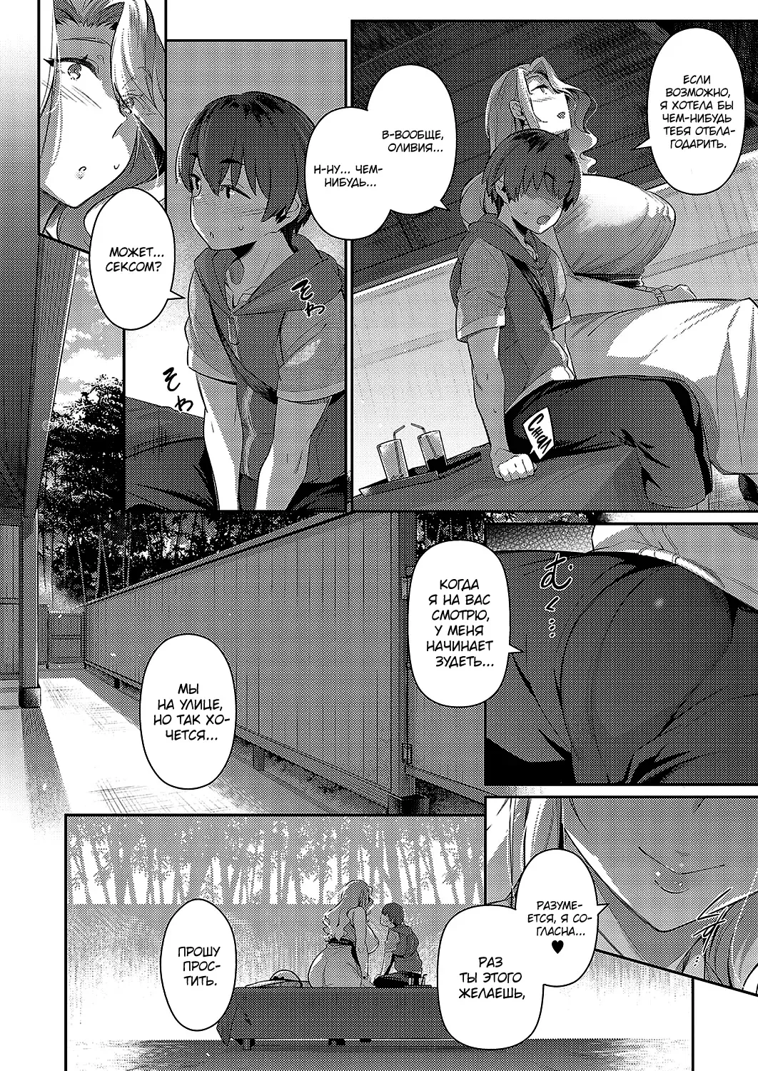 [Kuronomiki] Last Summer 2 | Прошлым летом 2 Fhentai - Page 30