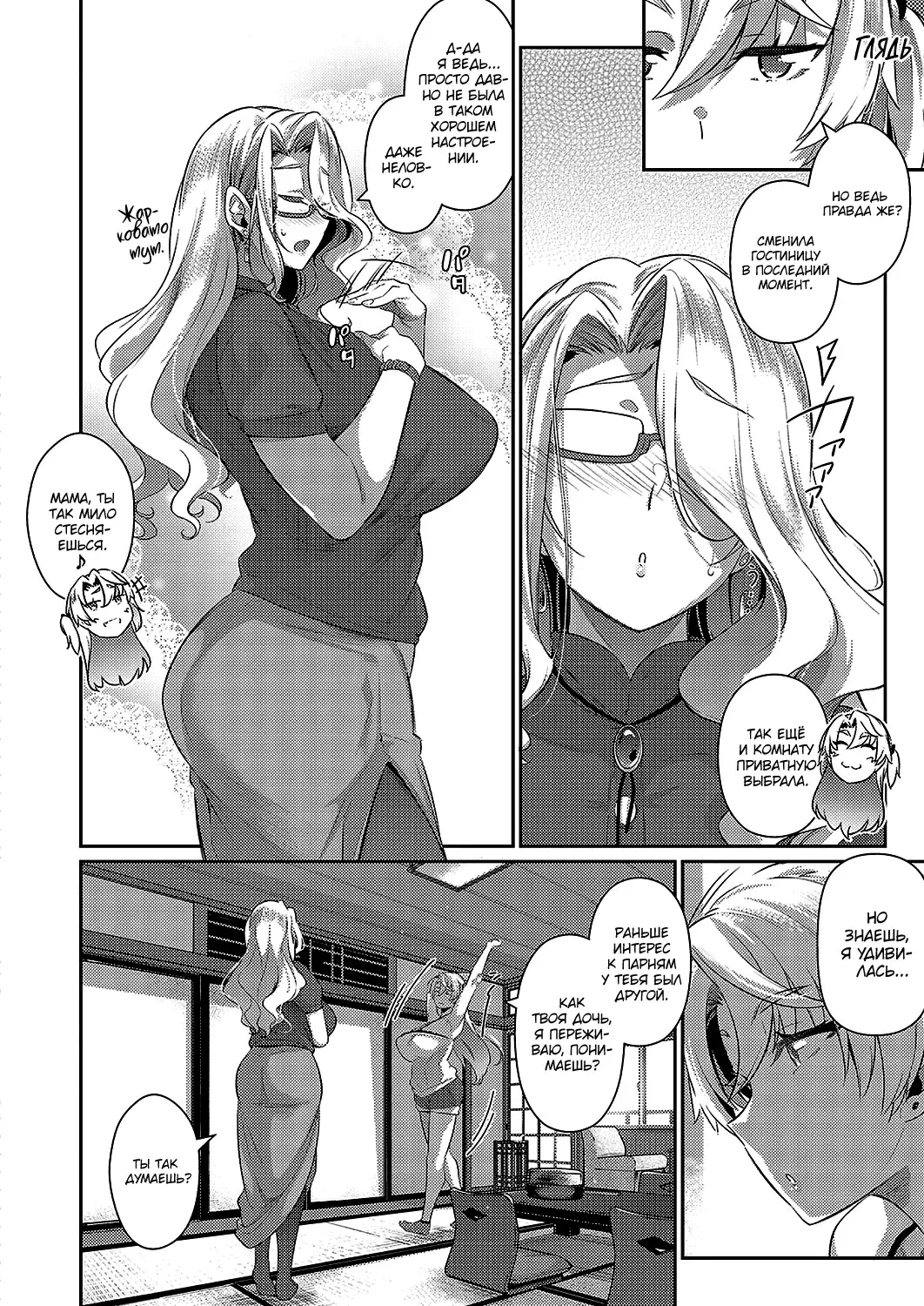 [Kuronomiki] Last Summer 2 | Прошлым летом 2 Fhentai - Page 8