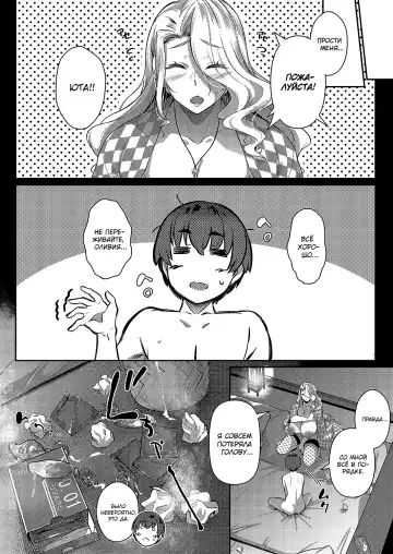 [Kuronomiki] Last Summer 2 | Прошлым летом 2 Fhentai - Page 18