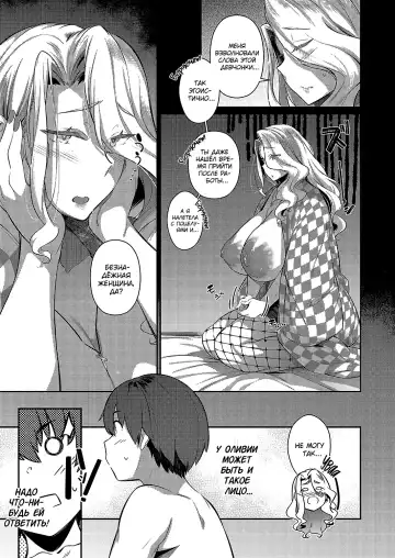 [Kuronomiki] Last Summer 2 | Прошлым летом 2 Fhentai - Page 19