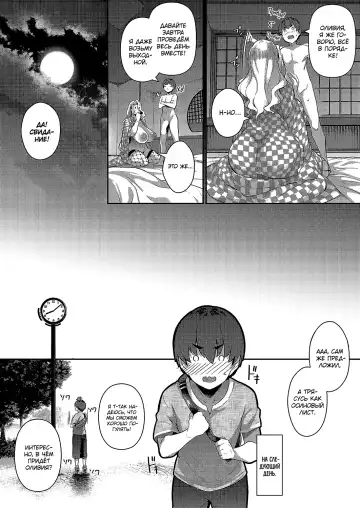 [Kuronomiki] Last Summer 2 | Прошлым летом 2 Fhentai - Page 20