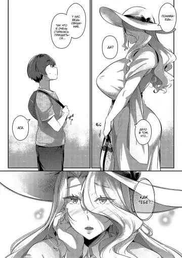 [Kuronomiki] Last Summer 2 | Прошлым летом 2 Fhentai - Page 23