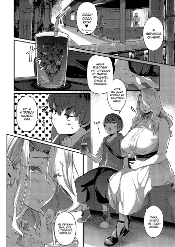 [Kuronomiki] Last Summer 2 | Прошлым летом 2 Fhentai - Page 28