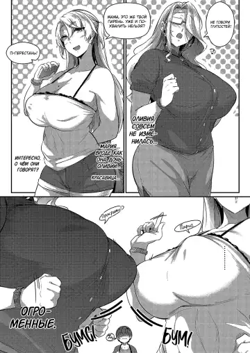 [Kuronomiki] Last Summer 2 | Прошлым летом 2 Fhentai - Page 3
