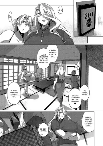 [Kuronomiki] Last Summer 2 | Прошлым летом 2 Fhentai - Page 5
