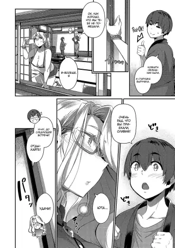 [Kuronomiki] Last Summer 2 | Прошлым летом 2 Fhentai - Page 6