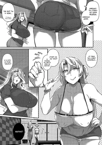 [Kuronomiki] Last Summer 2 | Прошлым летом 2 Fhentai - Page 9